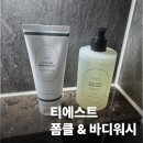 에스에스컴 | ㅣ티에스트 폼클&바디워시ㅣ저자극 & 여드름 기능성 제품 찾는다면? 티에스트 아크네 케어 블루컴블!