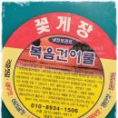 복음젓갈 이미지