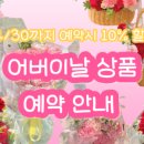 플라워리미