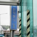 인덕원역 5번출구 이미지