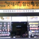 상림카센타