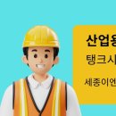 사천산소가스 이미지