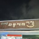 경북청과상회 이미지