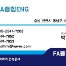 미래종합ENG 이미지
