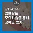한영치과의원