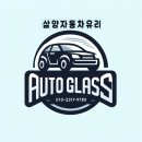 삼양자동차공업사 이미지