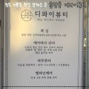 디와이헤어 | 청주 왁싱 안아프게 잘하는곳 추천 율량동 디와이뷰티 헤어라인 눈썹 왁싱 후기