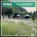 둥근돌 캠핑장 이미지