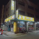 명가돈마루 네이버블로그