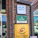 박현자네더덕밥 | [강원도 횡성]박현자네 더덕밥 횡성 한정식 맛집 feat.곡교리127