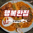 행복한 집 이미지