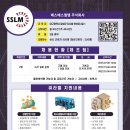 에스에스엘엠 주식회사 네이버블로그