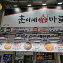 단양마늘빵 이미지