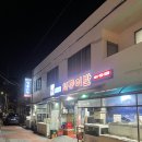제주 이영자의 또간집 1통 2반 성게, 소라, 보말 죽 식사 후기