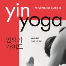 인요가 네이버블로그