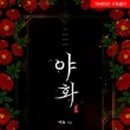 마뇽