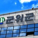 군위컨설팅 이미지