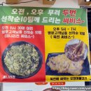 군산오징어세종아름점
