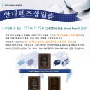 우수병원 공식 인증, 안내렌즈삽입술(ICL)의 최고봉 밝은세상안과! 이미지