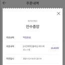 파리바게트만수