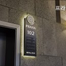 프라하요양원