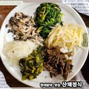 태백산한정식 | 안산 한대역앞 한정식 맛집 산채정식