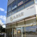 한전사거리 | [오유미당] 나주 혁신도시 점심 내돈내산 후기, 16가지 돈카츠ㅣ한전본사 근처 직장인 맛집