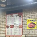 해피돈 - 안산시 상록구 식물원로 8 | [창동역고기집] 선선한 저녁 야장 감성 터지는 '해피돈 생고기' (창동역삼겹살 맛집)