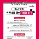 신길동점 스포애니 이미지