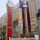 월드사우나 이미지