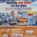 에너지뱅크겔마미라클 이미지