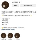 유민즈