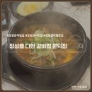 구룡포찜전문점 | 포항문덕밥집 정성을다한갈비찜 문덕점 가성비 좋은 한식 맛집