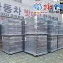 영등포배터리자동차밧데리 이미지