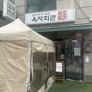 옥자회관 - 마포구 마포대로8길 19 | 상암동 직장인 점심 맛집 옥자회관 돈카츠 3종 완전 정복 내돈내산 후기