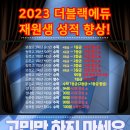 동북고등학교 이미지