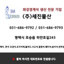 주식회사 세진기업 이미지