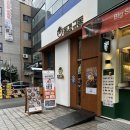 동경규동 강동역점 이미지