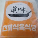 한우대창전골 캠핑음식밀키트 진미식육식당 밀키트가 대세 솔직후기