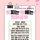 미쉘잉글리쉬학원 | [공지] 여행 영어반 신규 모집(매주 화욜 8:10-9:10, 5월OR 6월 개강 예정)