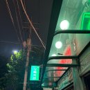 상사회관 | [체인점]문래 가성비 좋은 고기 맛집, 상록회관연탄구이