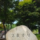 군자-1 (산들공원)
