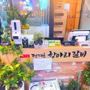 정겨운항아리갈비