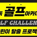 지디알아카데미 - 안양시 동안구 시민대로 281 | 지디알아카데미