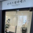 리즈인필라테스 | [청주] 1회체험하고 내돈내산한 찐 후기입니다. 온리즈필라테스