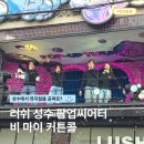 버블캣츠 | 성수동 데이트 가볼만한곳, 러쉬 성수 팝업씨어터 비 마이 커튼콜 팝업 추천