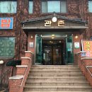 관촌순두부 이미지