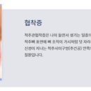 좋은한의원 이미지