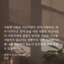 진양카밧데리 | 로맨스소설 &lt;콘판나 (Con Panna)&gt; 리뷰 / 진양