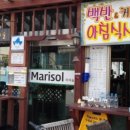 마리솔2 이미지